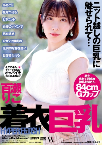 WFR-027/2wfr00027のキービジュアル