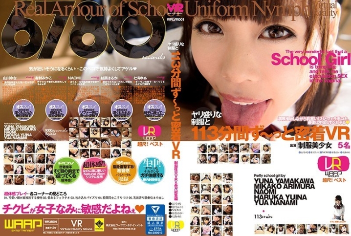 WPLVR-001/2wplvr00001のメインビジュアル