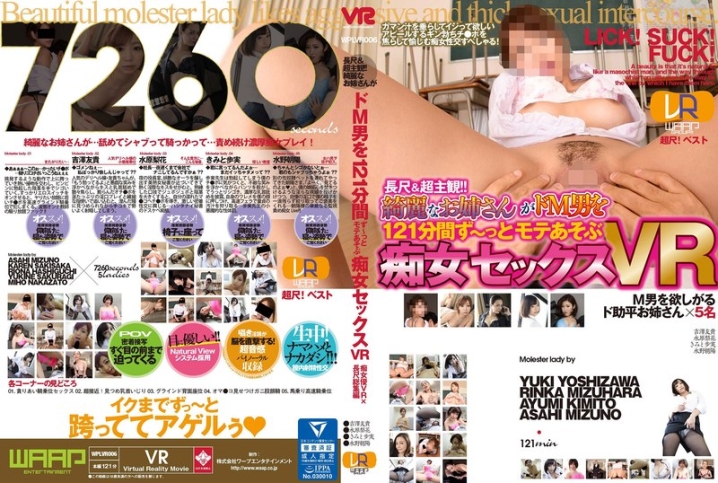 WPLVR-006/2wplvr00006のメインビジュアル