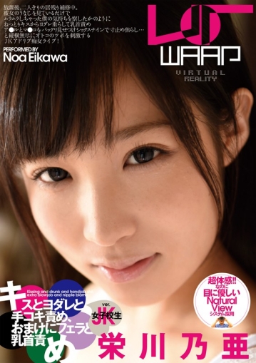 WPVR-001/2wpvr00001のキービジュアル