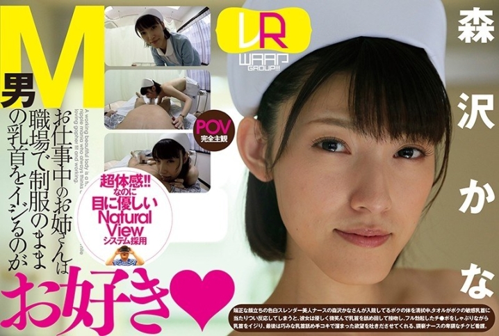 WPVR-007/2wpvr00007のメインビジュアル