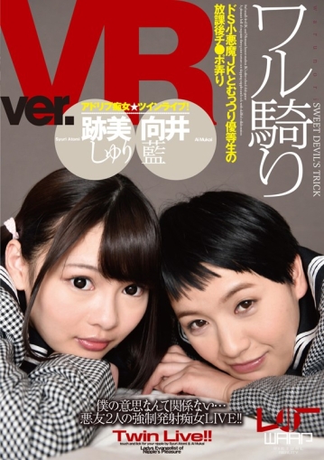 WPVR-029/2wpvr00029のキービジュアル