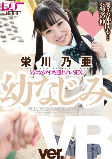 WPVR-038/2wpvr00038のキービジュアル