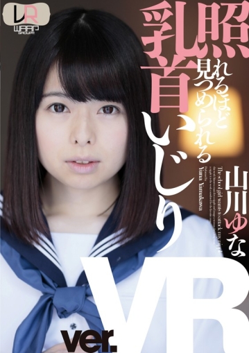 WPVR-039/2wpvr00039のキービジュアル