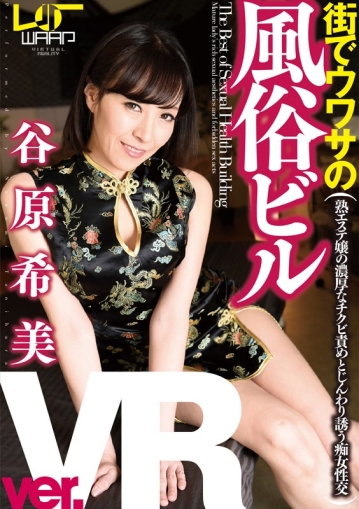 WPVR-041/2wpvr00041のキービジュアル