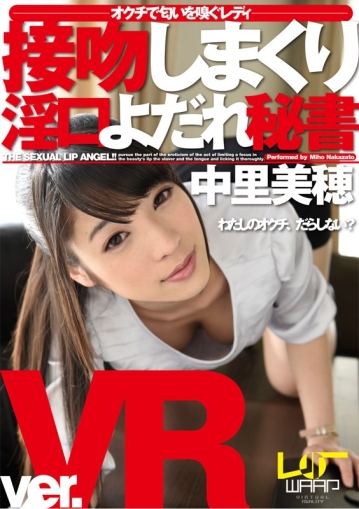 WPVR-055/2wpvr00055のキービジュアル