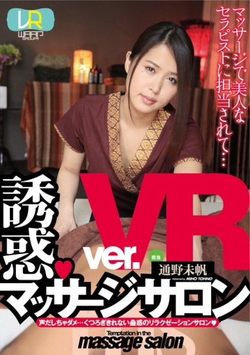 WPVR-057/2wpvr00057のキービジュアル