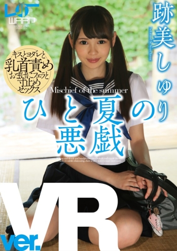 WPVR-061/2wpvr00061のキービジュアル