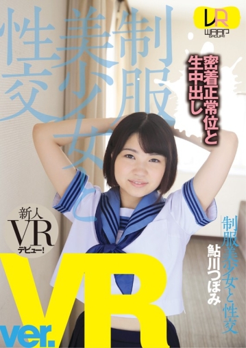 WPVR-068/2wpvr00068のキービジュアル