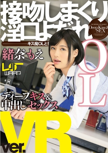 WPVR-080/2wpvr00080のキービジュアル