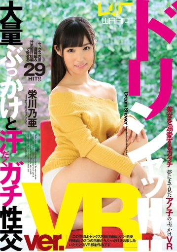 WPVR-086/2wpvr00086のキービジュアル