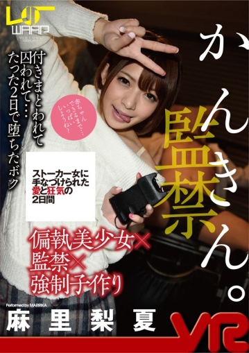 WPVR-101/2wpvr00101のキービジュアル