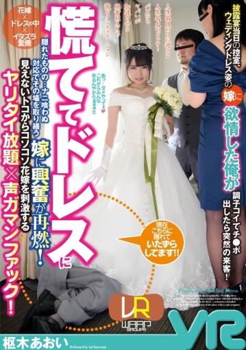 WPVR-115/2wpvr00115のキービジュアル