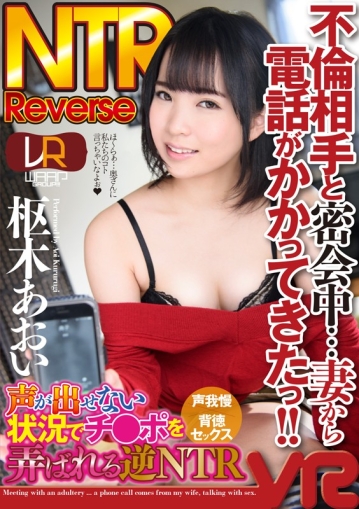 WPVR-119/2wpvr00119のキービジュアル