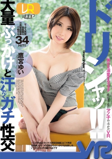WPVR-134/2wpvr00134のキービジュアル