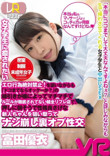 WPVR-139/2wpvr00139のキービジュアル