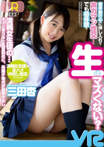 WPVR-143/2wpvr00143のキービジュアル