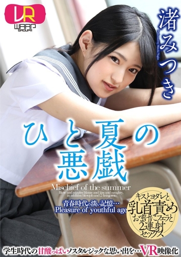 WPVR-185/2wpvr00185のキービジュアル