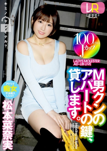 WPVR-195/2wpvr00195のキービジュアル