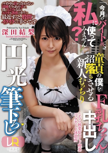 WPVR-212/2wpvr00212のキービジュアル