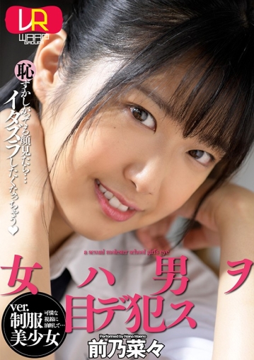 WPVR-216/2wpvr00216のキービジュアル