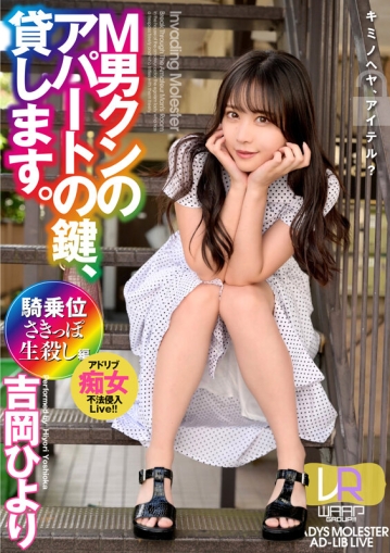 WPVR-237/2wpvr00237のキービジュアル