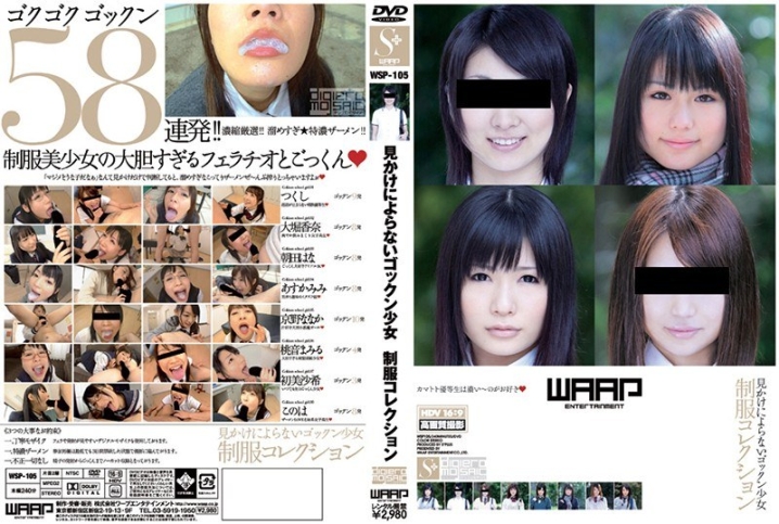 WSP-105/2wsp00105のメインビジュアル
