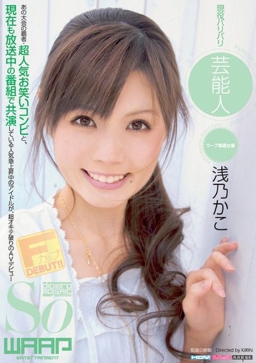 WSS-159/2wss00159のメインビジュアル