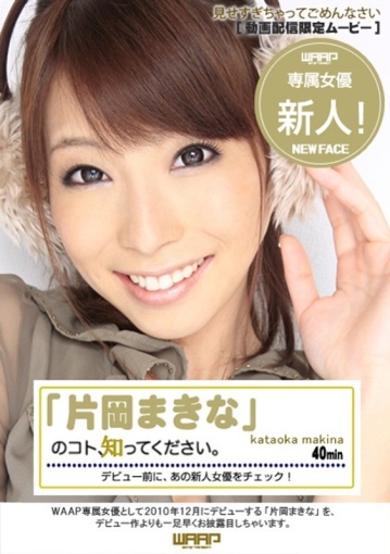 WXSD-019/2wxsd00019のメインビジュアル