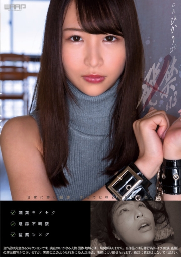 WZEN-061/2wzen00061のキービジュアル