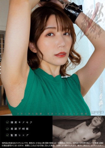 WZEN-062/2wzen00062のキービジュアル