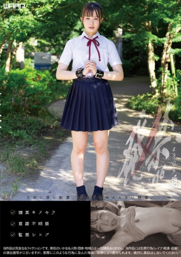 WZEN-064/2wzen00064のキービジュアル