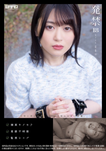 WZEN-068/2wzen00068のキービジュアル