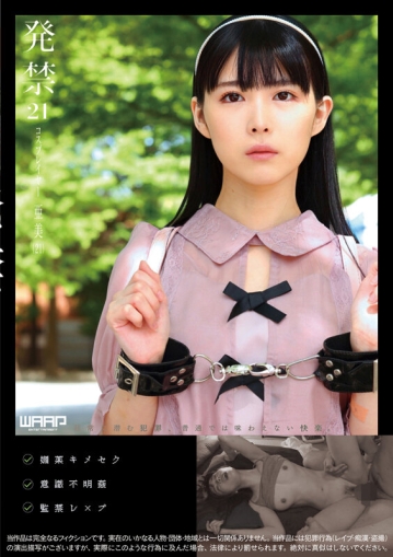WZEN-072/2wzen00072のキービジュアル