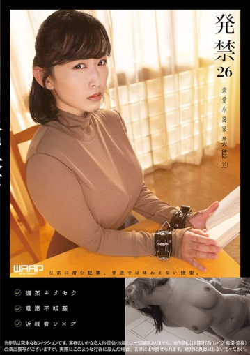 WZEN-081/2wzen00081のキービジュアル