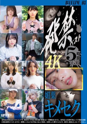 WZEN-090/2wzen00090のキービジュアル