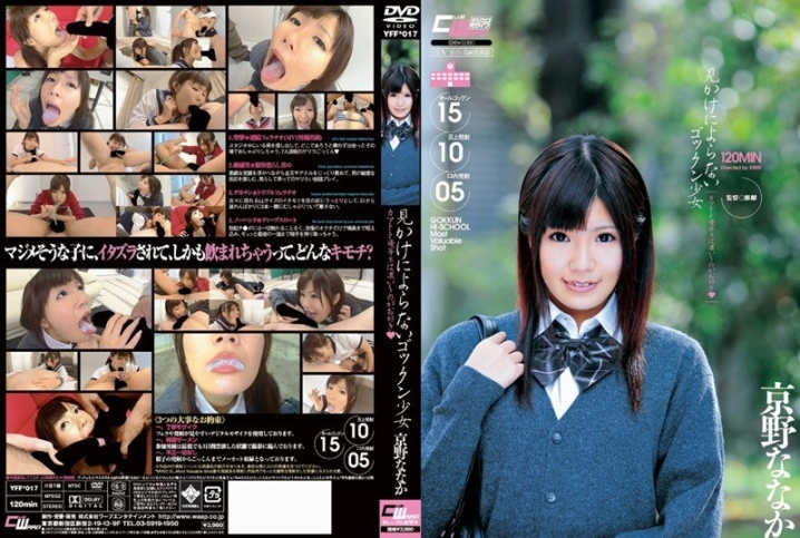 YFF-017/2yff00017のメインビジュアル