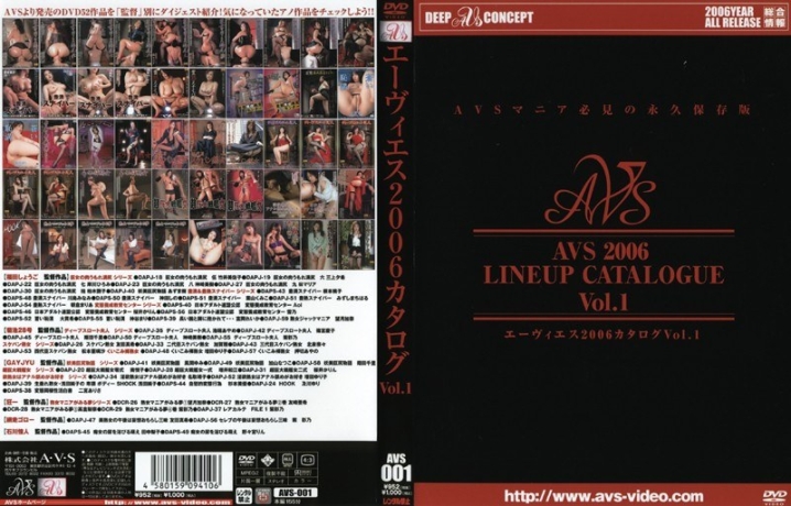 AVS-000/33avs001のメインビジュアル