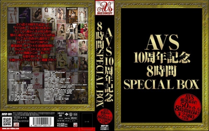 AVSP-001/33avsp00001のメインビジュアル