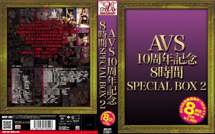 AVSP-002/33avsp00002のメインビジュアル