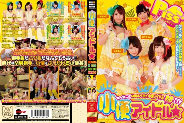AVOP-018/36avop00018のメインビジュアル