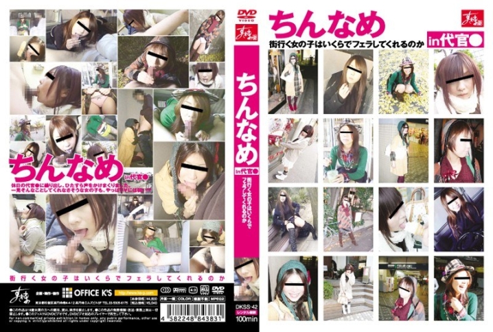 DKSS-000/36dkss42のメインビジュアル