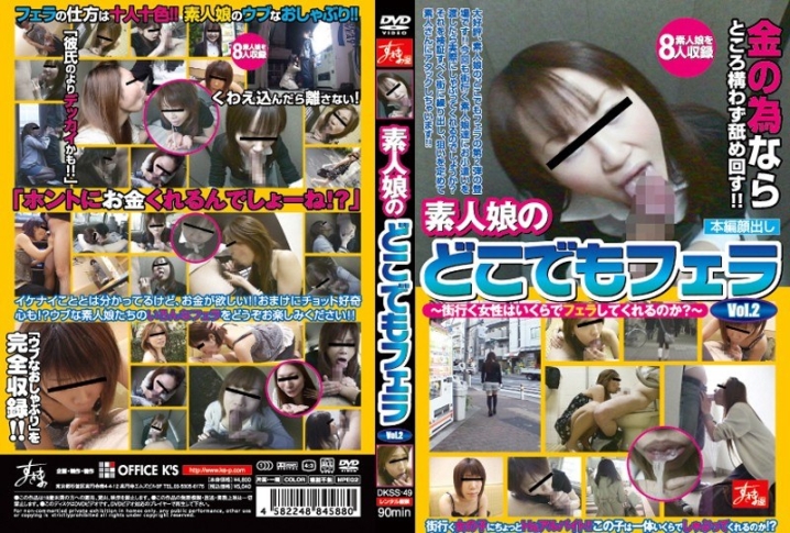 DKSS-000/36dkss49のメインビジュアル