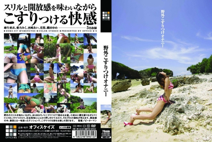 DOKS-000/36doks037のメインビジュアル