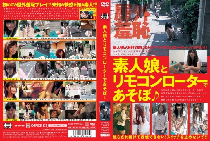 DSKM-004/36dskm00004のメインビジュアル