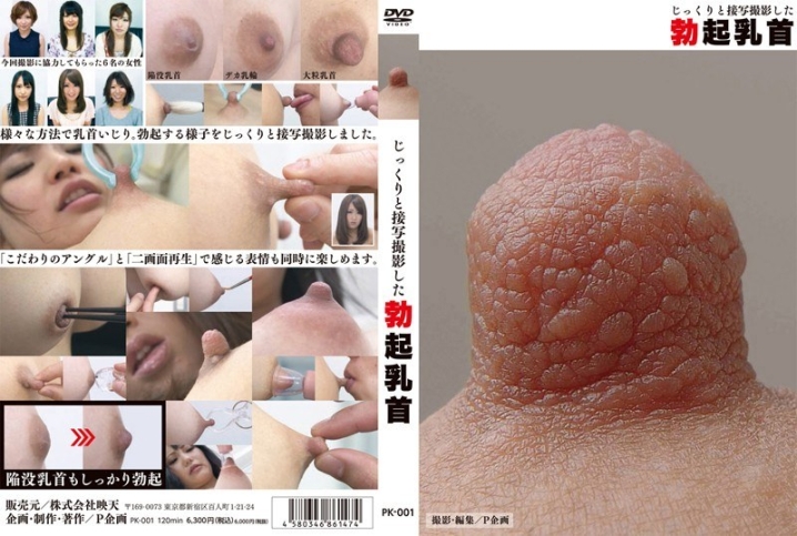 PK-001/36pk00001のメインビジュアル