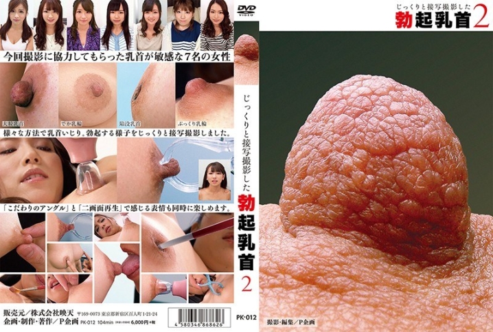 PK-012/36pk00012のメインビジュアル
