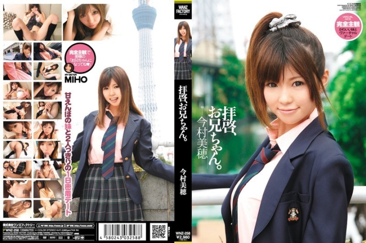 WNZ-258/3wnz00258のメインビジュアル