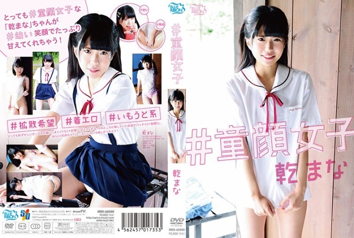 MBRAA-090/406mbraa00090のメインビジュアル