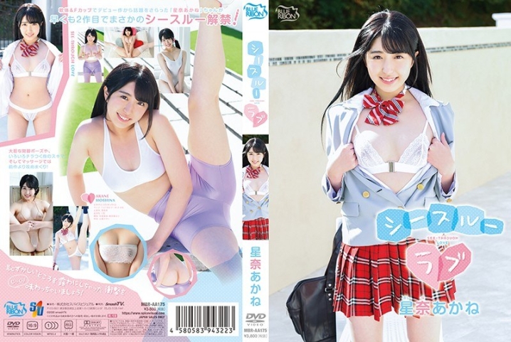MBRAA-175/406mbraa00175のメインビジュアル